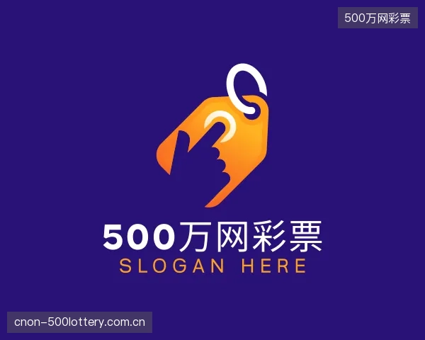 关于500万网彩票集团